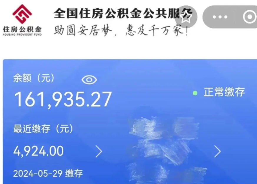 七台河公积金贷款辞职（公积金贷款辞职后每月划扣怎么办）